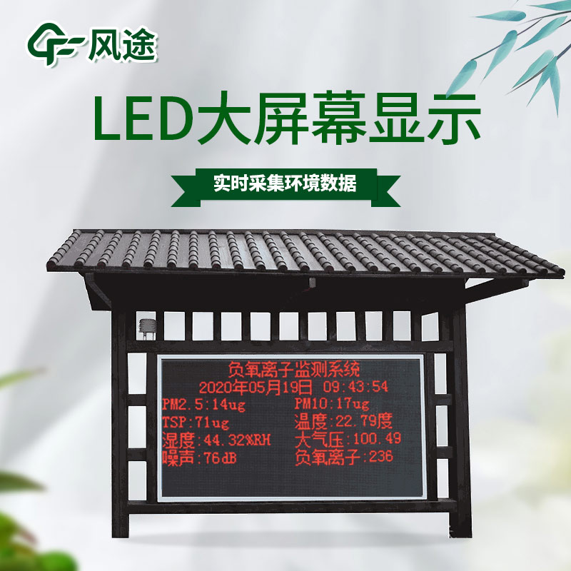 負氧離子檢測設備有哪些？